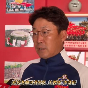 开云-延边龙鼎主帅：冬训备战充分，新赛季为冲超目标全力以赴